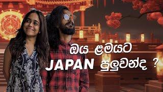 ඔය ළමයට ජපන් පුළුවන් ද? The Brunch Show  #myy  #comedy #funny  #24k