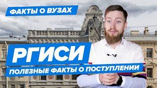 РГИСИ - КАК ПОСТУПИТЬ? | Российский государственный институт сценических искусств - 10 фактов