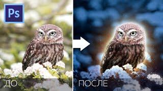 Как создать эффект свечения в Photoshop | Сказочная обработка