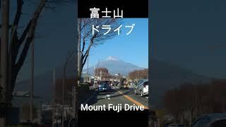 富士山 ドライブ japan travel Relaxing Driving Fuji 4K JAPAN town #shorts #夜景 #ドライブ #drive #driving