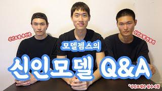 밀라노에서 신인모델 두분을 초대해서 패션모델에 대한 Q&A 시간을 가졌습니다. | 패션모델 | 신인모델 | 모델정보 | 해외패션모델 |