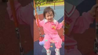 #그네도잘타요#신난둥이 #twins #31개월