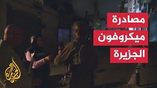 شاهد| مصادرة ميكروفون الجزيرة في الضفة الغربية