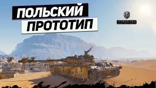 50TP prototyp - Броня Ни Что ! Гусеница Всё !