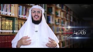 #برنامج_غريب_القرآن || الحلقة 61 - { وَلَوْ كَانَ بِهِمْ خَصَاصَةٌ }