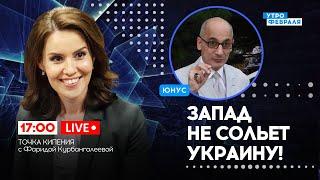 ЕВРОПА ГОТОВИТСЯ К ВОЙНЕ: План США перебросить своих военных в ЕВРОСОЮЗ - ЮНУС & КУРБАНГАЛЕЕВА