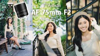 輕巧人像鏡入門之選 TTArtisan AF 75mm f2 Nikon Z Mount ft. Nikon Zf [廣東話][中文字幕] [English Subtitles]