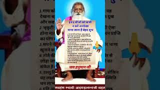 जय श्री राम  #motivation #astrology #vastu #ram #rammandir #iskcon #vrindavan #premanandjimaharaj