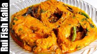 Macher kalia recipe with Rui - fish kalia - bengali fish recipe - rui macher kalia