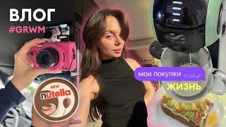 влог: мои будни (grwm) , красим подругу ‍️, распаковка покупок ️
