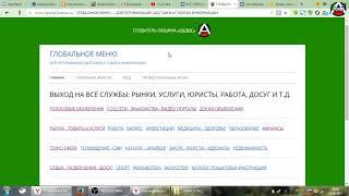 10 Как создать свой В.И.П. Автомат