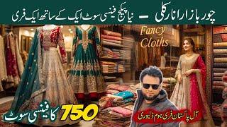 Why Dhani Ram Road Lahore Wholesale Market Is Trending right now #lahoreitwarbazar #anarkalibazar