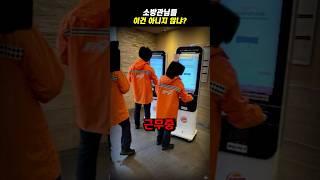 소방관님들 이건 아니지 않냐?