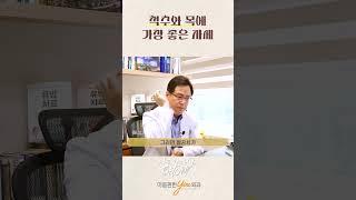 척추와 목에 가장 좋은 이 자세를 따라해 보세요