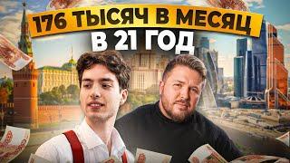 Зарплата 176к за 4 МЕСЯЦА В МАРКЕТИНГЕ | от заведующего лабораторией до главного маркетолога проекта