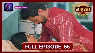 Gehna Zevar Ya Zanjeer | New Show | Full Episode 55 | 22 Sept 2024 | Dangal TV