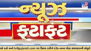 News Fatafat: Top News Stories From Gujarat | 09-03-2025 | TV9Gujarati