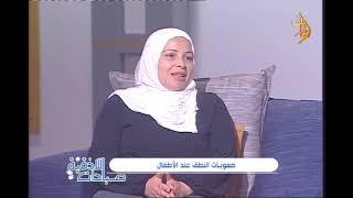 صعوبات النطق عند الأطفال - هنادي جاموس