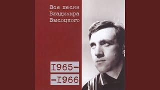 Песня-сказка о старом доме на Новом Арбате 1966