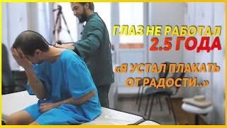 Не видел 2,5 года! Помог костоправ.. ОЧЕНЬ эмоциональная история!