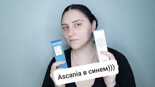 Аромат дня Ascania. Свежаки.