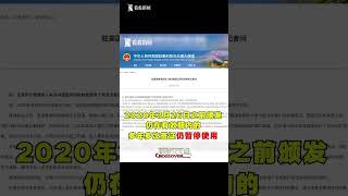 原美国十年多次签证何时恢复?中国驻美使馆回应