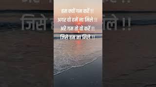 Hindi quotes on life ️ #shorts