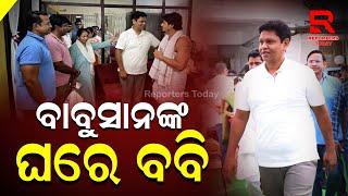 Pranab Prakash Das Meet Babushan Mohanty's Family I ବାବୁସାନଙ୍କ ପରିବାରଙ୍କୁ ଭେଟିଲେ ପ୍ରଣବ ପ୍ରକାଶ ଦାସ