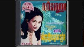 សុបិនស្នេហា / Soben Sneaha - Huoy Meas