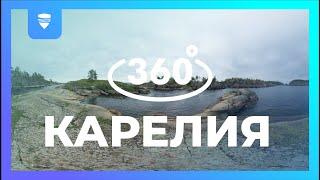 КАРЕЛИЯ 360  | Водные объекты