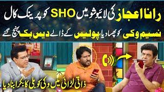 Rana Ijaz Ne Thanay k SHO Ko Call Kr Di| Naseem Vicky Gets Fooled| Police Ka Dalaa in DaisBook 