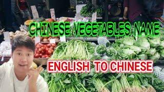 CHINESE VEGETABLES NAME