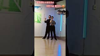 우아한 왈츠만 추시는 아영원장님의 넘 멋진 차차차~차차차통합루틴#알파댄스#차차차#댄스스포츠#chachacha#dance#shorts#beauty#다이어트