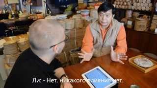 Интервью с тайваньским коллекционером пуэра (часть 1)