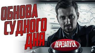 ПЕРЕЗАПУСК ИГРЫ в 25.7  #полундра  Мир Кораблей