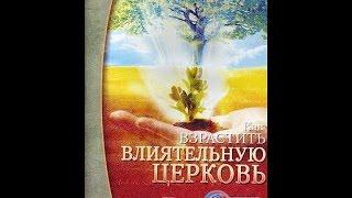 Чип Ингрэм - Закон целеустремлённости (1 Лекция)