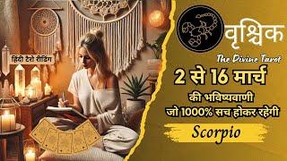 वृश्चिक राशी 2 - 16 मार्च 2025 | VRISHCHIK Rashi MARCH 2025 | SCORPIO | HINDI TAROT