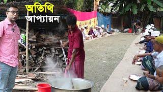 অতিথিদের আপ্যায়ন করা হল পোলাও গরুর গোস্ত ও দই দিয়ে