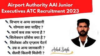 Airport Authority AAI Junior Executives ATC Recruitment 2023 || Alak Classes