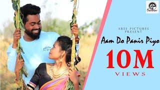 AAM DO PANIR PIYO|| (FULL VIDEO)LATEST SANTHALI SONG||MUKUL || DIVYA MURMU||STEPHAN TUDU|| SANYUKTA