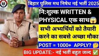 Good News:-बिहार पुलिस मध निषेध न्यू भर्ती 2025 | 1000+ पद | नि:शुल्क Written और Physical एक साथ 