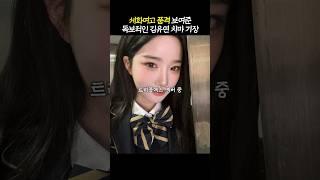 다시는 없을 '실제 교복' 치마 기장?