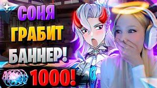 ЭТО ДОНАТ НА 1000 КРУТОК | ОТКРЫТИЕ НЁВИЛЛЕТ И ХУ ТАО | Genshin Impact 4.1