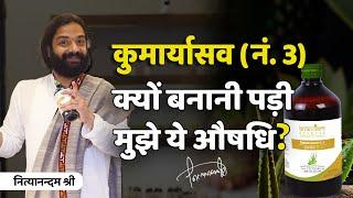 Kumaryasava No 3 For Ayurvedic Doctors by Anandam Ayurved | Nityanandam Shree