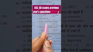 SSC_GD exams previous year's questions very important GK police exams army exams NTPC exams 