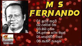 Video 38 | Music | Sinhala Songs | M S Fernando | M S Fernando songs | Sri Lanka