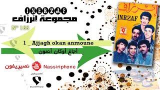 inrzaf ajjaghe okan anmone   _   إنرزاف   أجاغ أوكان أنمون