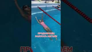 Необычные упражнения для спины. Часть 2 #shorts #бассейн #плавание