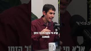מחוויה של אני נפרד וקבוע לעצמי שלוב-קיום תהליכי #מיינדפולנס #podcast #mindfulness #בודהיזם #budhism