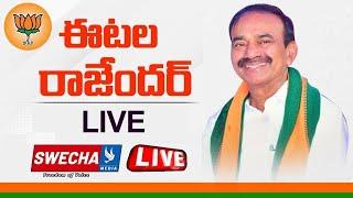 Live: ఫిర్జాదిగూడలో రక్తదానం శిభిరాన్ని ప్రారంభించిన మల్కాజ్గిరి ఎంపీ ఈటల రాజేందర్ | Etela Rajender